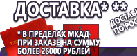 Информационные стенды по охране труда и технике безопасности в Белореченске