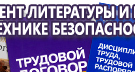 Информационные стенды в Белореченске