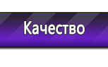 Информационные стенды по охране труда и технике безопасности в Белореченске