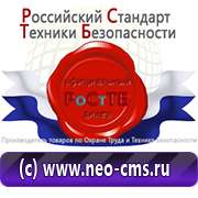 Магазин охраны труда Нео-Цмс бирки кабельные маркировочные в Белореченске