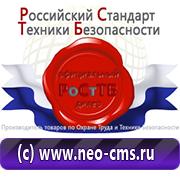 Товары для обеспечения электробезопасности на предприятии в Белореченске
