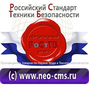 Магазин охраны труда Нео-Цмс обзоры по дорожным знакам в Белореченске